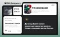 Главные новости к вечеру 14 июля