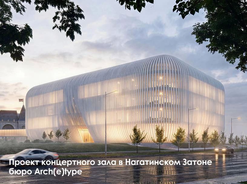 Колонка Дарьи Беляковой, архитектора, основателя архитектурного бюро Arch(e)type и клуба A-House: