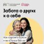 Когда забота забирает все силы