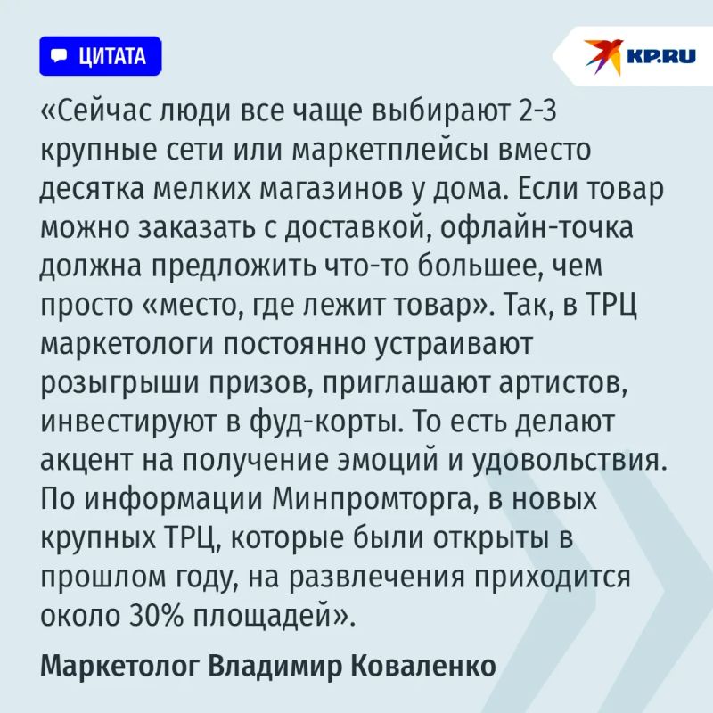 В России становится все меньше магазинов: что изменится для покупателей и какие товары уйдут в онлайн В России становится все меньше магазинов: что изменится для покупателей и какие товары уйдут в онлайн