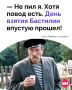 И каждый год 14 июля происходит одно и то же: историки вспоминают Французскую революцию, а все остальные — бессмертную классику советского кинематографа