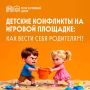 Когда родителям стоит вмешаться