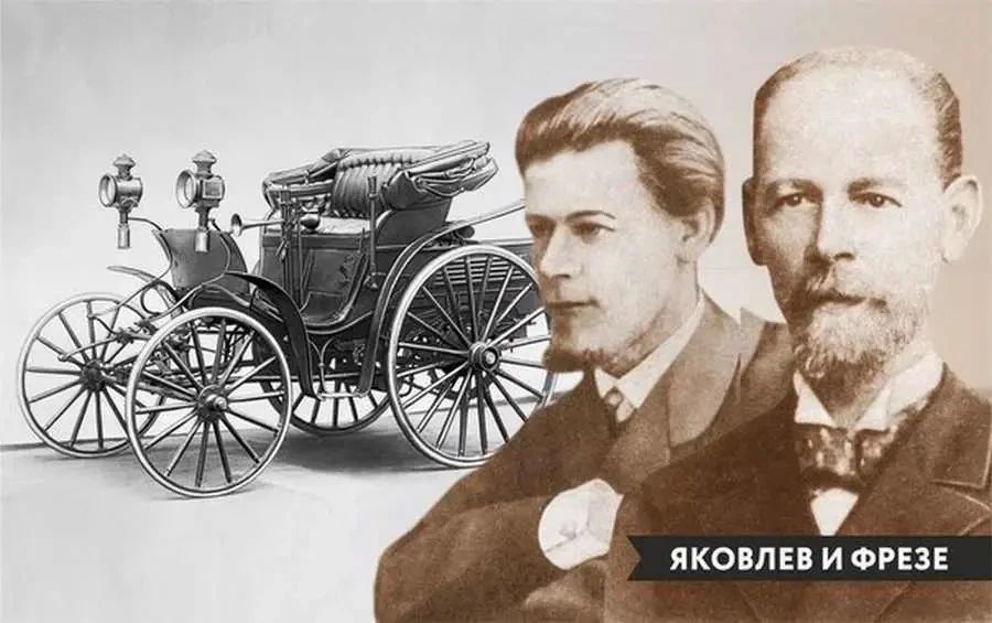 День в истории. 14 июля 1896 года, ровно 130 лет назад, на Всероссийской промышленной и художественной выставке был презентован первый русский автомобиль отечественного производства День в истории. 14 июля 1896 года, ровно 130 лет назад, на Всероссийской промышленной и художественной выставке был презентован первый русский автомобиль отечественного производства
