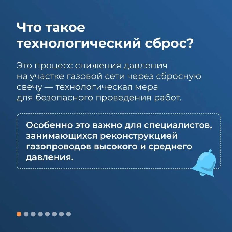Что такое технологический сброс газа и для чего он проводится? Что такое технологический сброс газа и для чего он проводится?