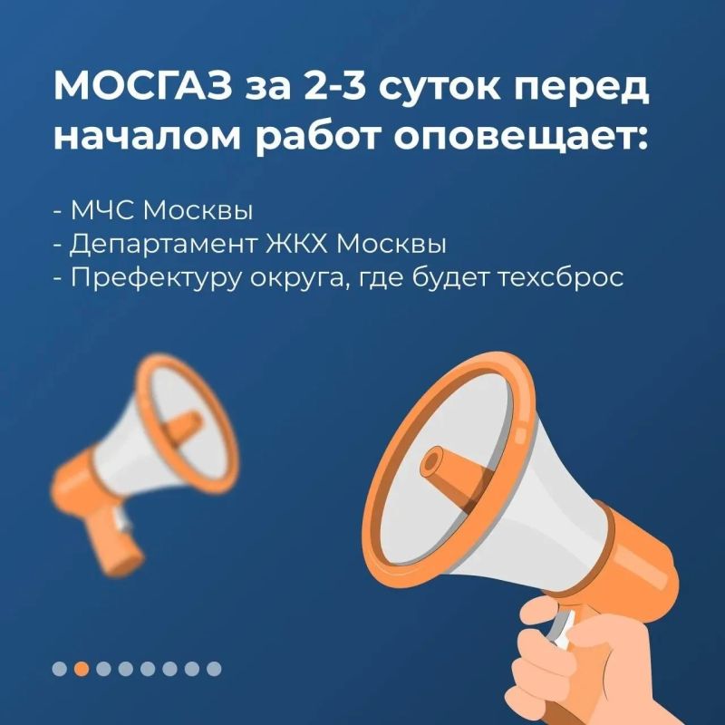 Что такое технологический сброс газа и для чего он проводится? Что такое технологический сброс газа и для чего он проводится?