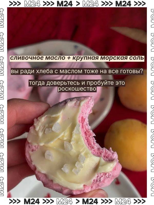 Россияне теперь не просто едят зефир, а замораживают десерт и начиняют чем попало, хоть чипсами, хоть беконом Россияне теперь не просто едят зефир, а замораживают десерт и начиняют чем попало, хоть чипсами, хоть беконом