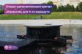 Теперь в Москве действуют 25 причалов на регулярных речных маршрутах!