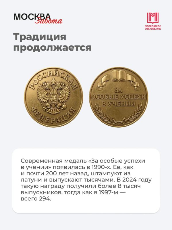 У каждой медали есть своя история У каждой медали есть своя история