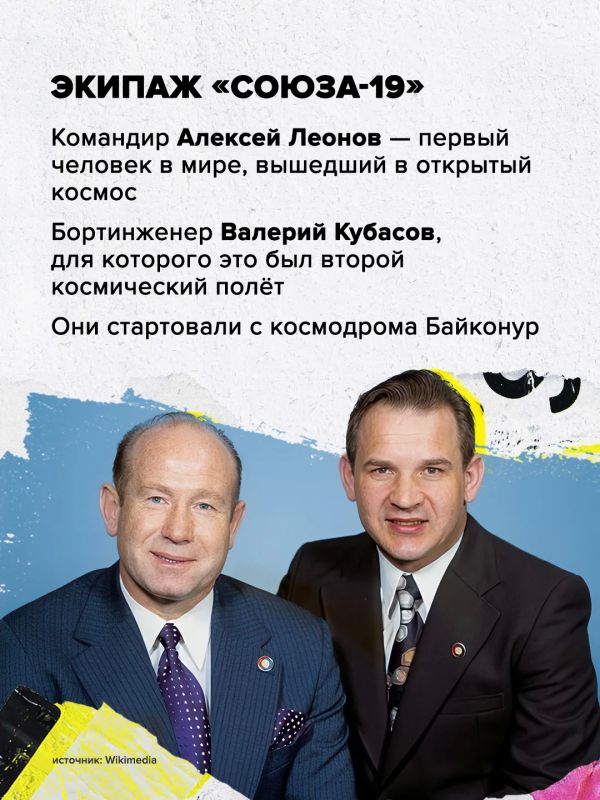 Как «Союз» и «Аполлон» встретились на орбите Как «Союз» и «Аполлон» встретились на орбите