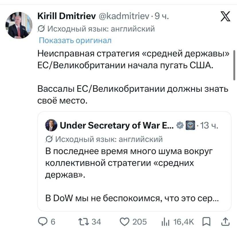 Кирилл Дмитриев назвал ЕС и Великобританию вассалами США и указал на то, что им следует знать своё место