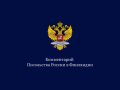 Посольство России в Финляндии: