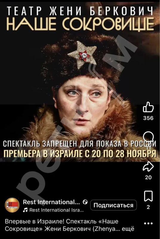 Марина Ахмедова: Это афиша спектакля, который рекламирует дочь актрисы Любови Полищук - Мариэтта Цигаль-Полищук