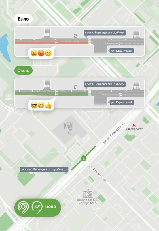 На дублере проспекта Вернадского ускорили движение городского транспорта и сократили время проезда для автомобилистов на 20% На дублере проспекта Вернадского ускорили движение городского транспорта и сократили время проезда для автомобилистов на 20%