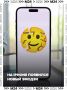 На iPhone появится самый нужный смайлик — эмодзи треснувшего лица