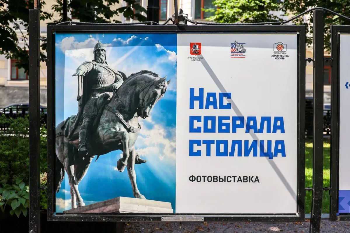 На Гоголевском бульваре открылась фотовыставка, посвященная региональным землячествам Москвы