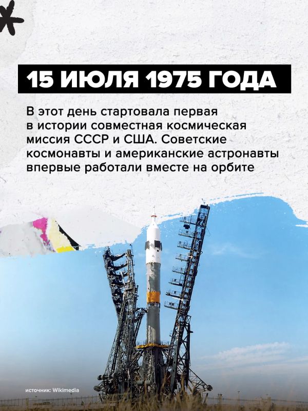 Как «Союз» и «Аполлон» встретились на орбите Как «Союз» и «Аполлон» встретились на орбите