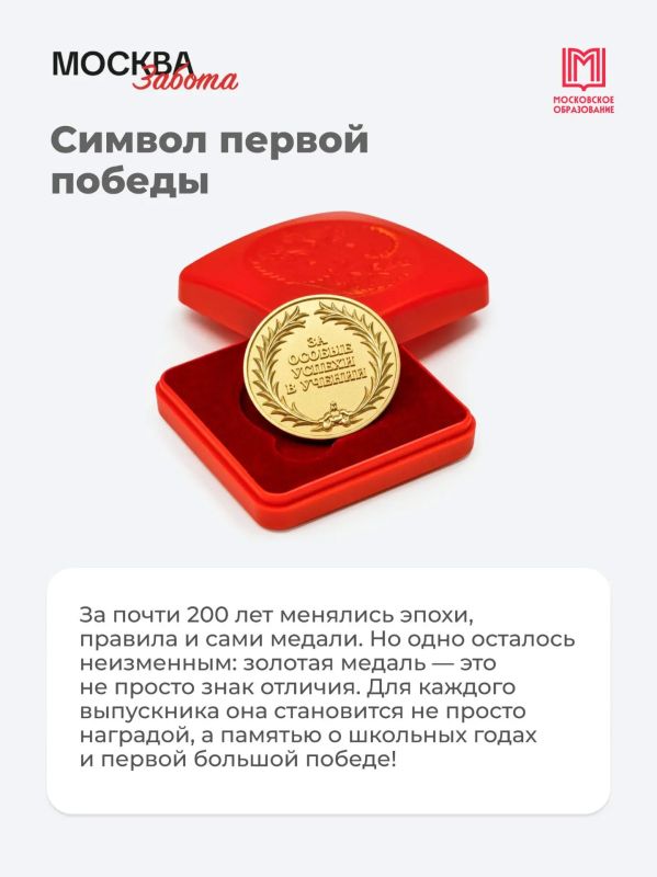 У каждой медали есть своя история У каждой медали есть своя история