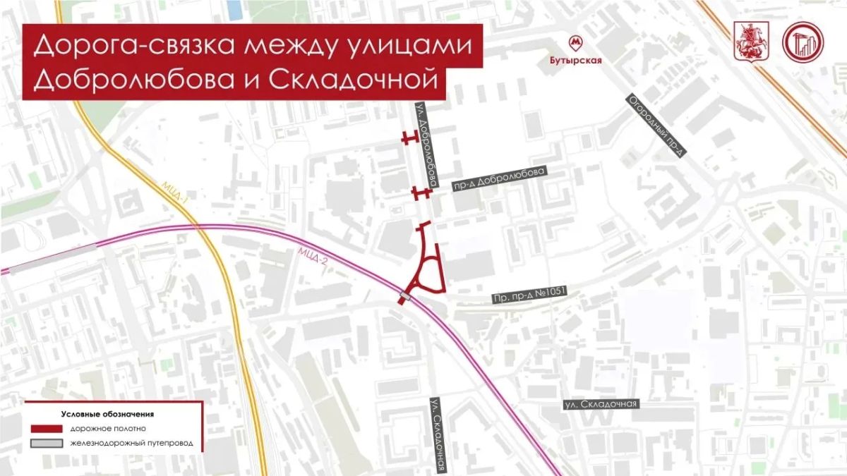 Новую дорогу обустроили между улицами Добролюбова и Складочной в Москве, сообщил мэр столицы Сергей Собянин