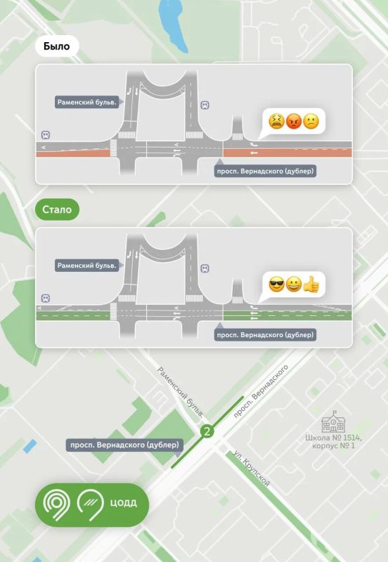 На дублере проспекта Вернадского ускорили движение городского транспорта и сократили время проезда для автомобилистов на 20% На дублере проспекта Вернадского ускорили движение городского транспорта и сократили время проезда для автомобилистов на 20%