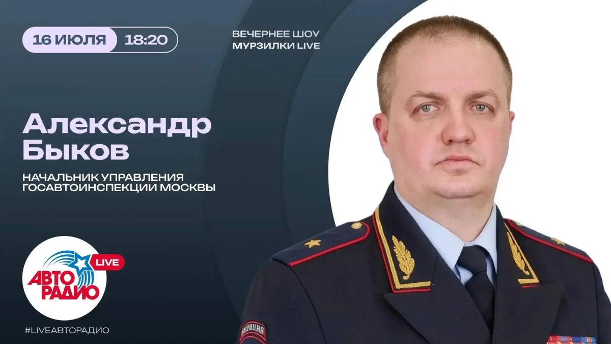 В этом году российская Госавтоинспекция отмечает 90-летний юбилей