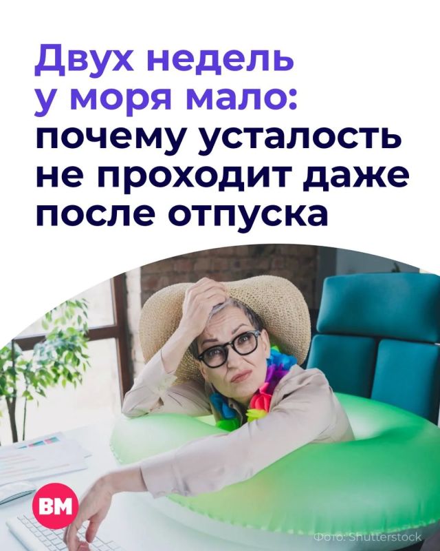 Работать не покладая рук, чтобы, наконец, приехать к морю и… совсем не отдохнуть