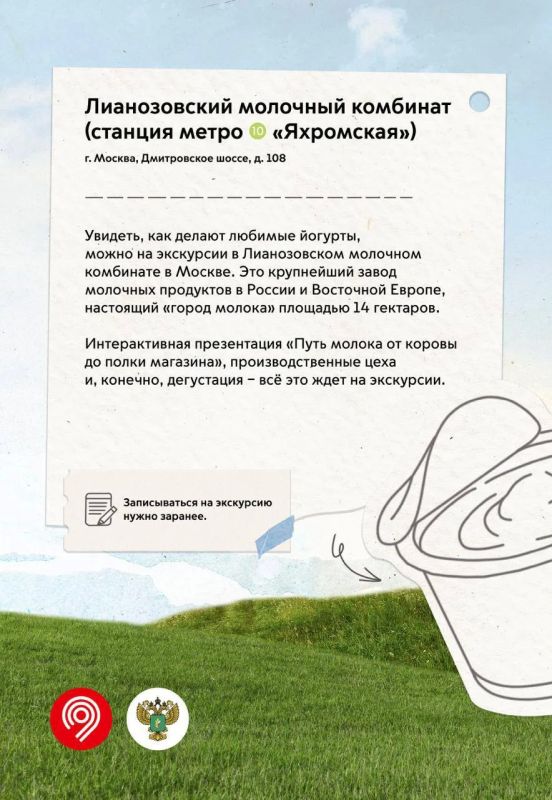 День поля в Москве? Легко! День поля в Москве? Легко!