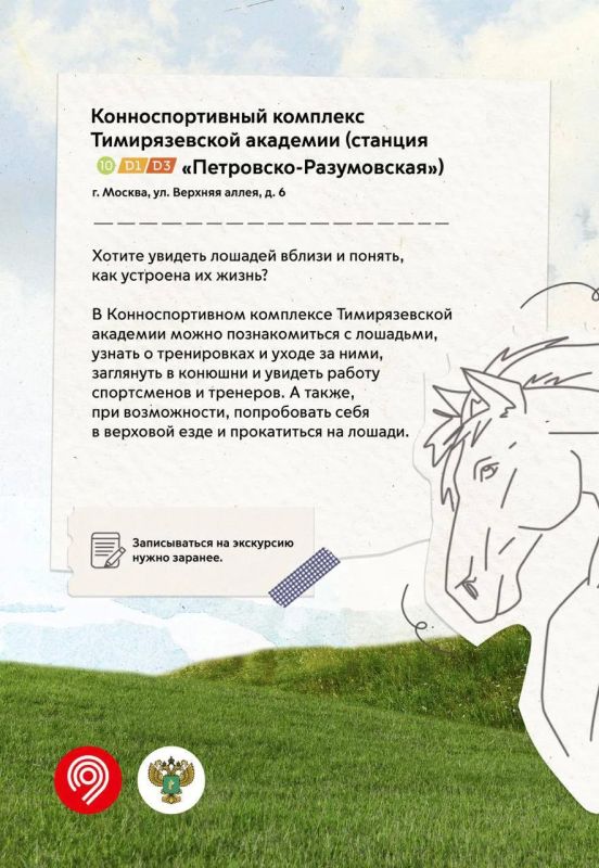 День поля в Москве? Легко! День поля в Москве? Легко!