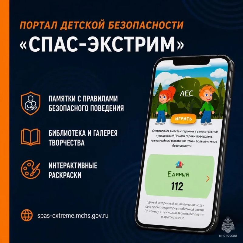 Каникулы с пользой!. Пока дети отдыхают, самое время напомнить им о правилах безопасности