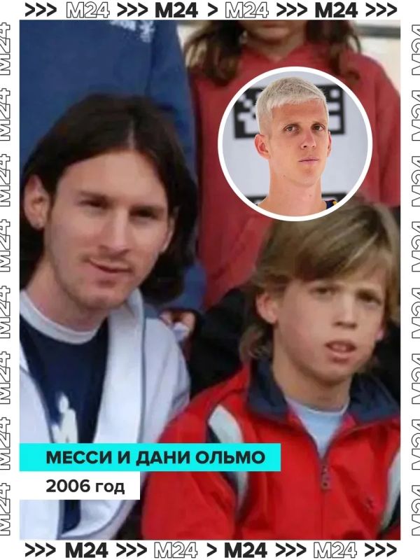 Не только младенец Ямаль: в Сети нашли фото Месси и с другими игроками сборной Испании в детстве Не только младенец Ямаль: в Сети нашли фото Месси и с другими игроками сборной Испании в детстве