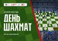 От «Пешечки» до «Королей» — один шаг