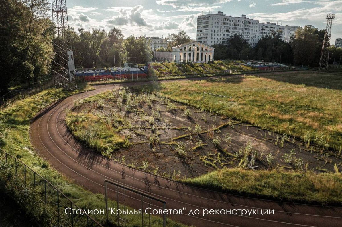 Исторический стадион «Крылья Советов» в районе Соколиная Гора реконструируют, сохранив при этом его спортивное назначение Исторический стадион «Крылья Советов» в районе Соколиная Гора реконструируют, сохранив при этом его спортивное назначение