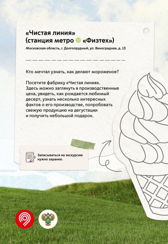 День поля в Москве? Легко! День поля в Москве? Легко!