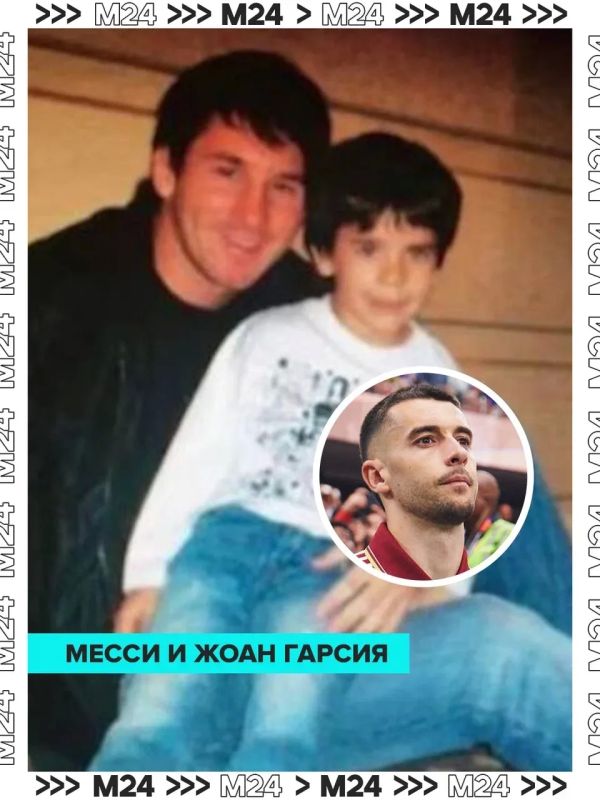 Не только младенец Ямаль: в Сети нашли фото Месси и с другими игроками сборной Испании в детстве Не только младенец Ямаль: в Сети нашли фото Месси и с другими игроками сборной Испании в детстве