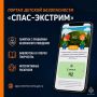 Каникулы с пользой!. Пока дети отдыхают, самое время напомнить им о правилах безопасности