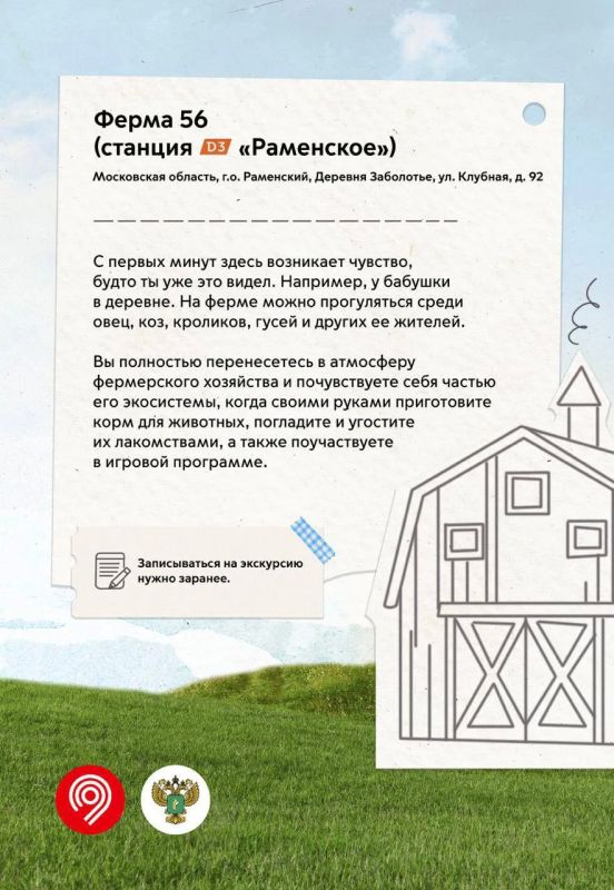 День поля в Москве? Легко! День поля в Москве? Легко!
