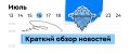 �� �����, ��� � ���� ����, 16 ���� 1819 ����, �� ���������� ���������� ������ ������� �������������� ����������?