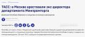 Обморок в суде и миллиардный ущерб: Экс-чиновника Минпромторга арестовали за хищения на взрослых подгузниках