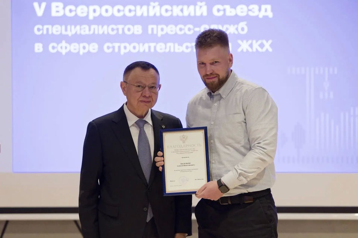 Стартовал V Всероссийский съезд специалистов пресс-служб строительной отрасли и ЖКХ Стартовал V Всероссийский съезд специалистов пресс-служб строительной отрасли и ЖКХ
