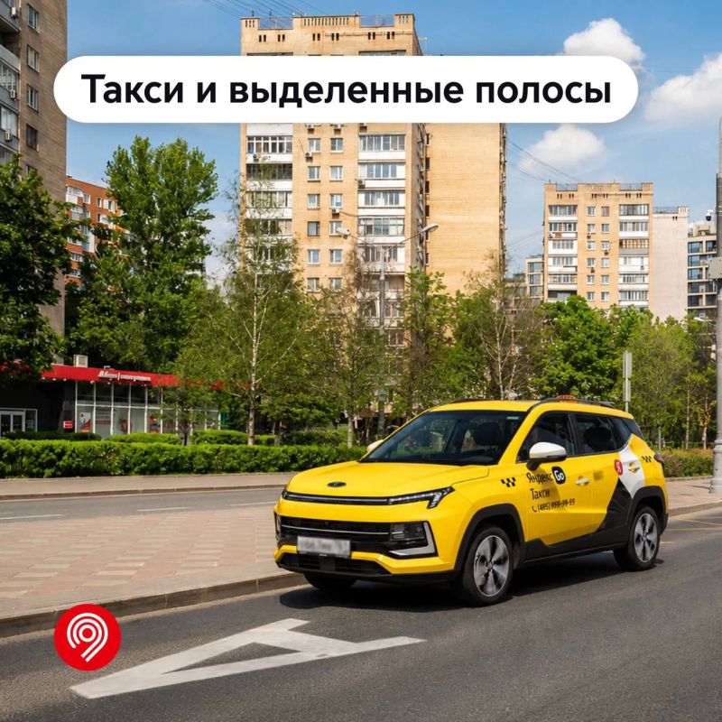 Более чем на 90% выделенных полос разрешено движение такси