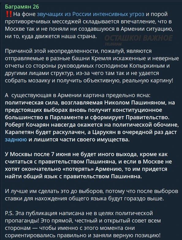 «Овощи и фрукты из Узбекистана»: Информресурс Пашиняна попался на грубом проколе «Овощи и фрукты из Узбекистана»: Информресурс Пашиняна попался на грубом проколе