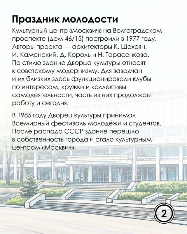От рабочего клуба до арт-пространства: второе дыхание «Москвича» От рабочего клуба до арт-пространства: второе дыхание «Москвича»