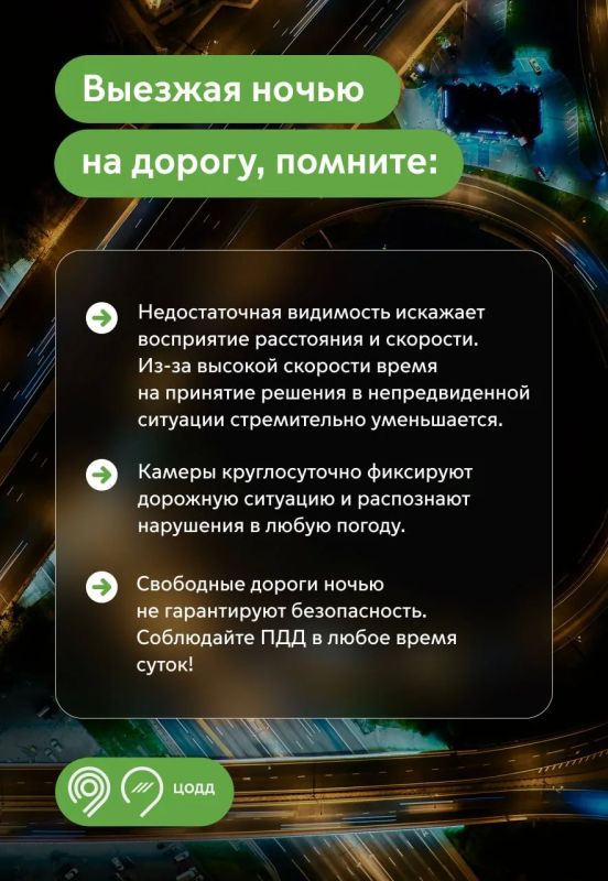 Каждое 5-е ДТП с летальным исходом на крупных магистралях Москвы происходит ночью Каждое 5-е ДТП с летальным исходом на крупных магистралях Москвы происходит ночью