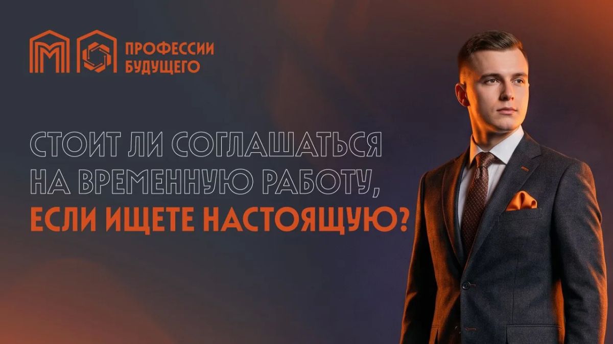 Поиск подходящей работы может занять не один месяц