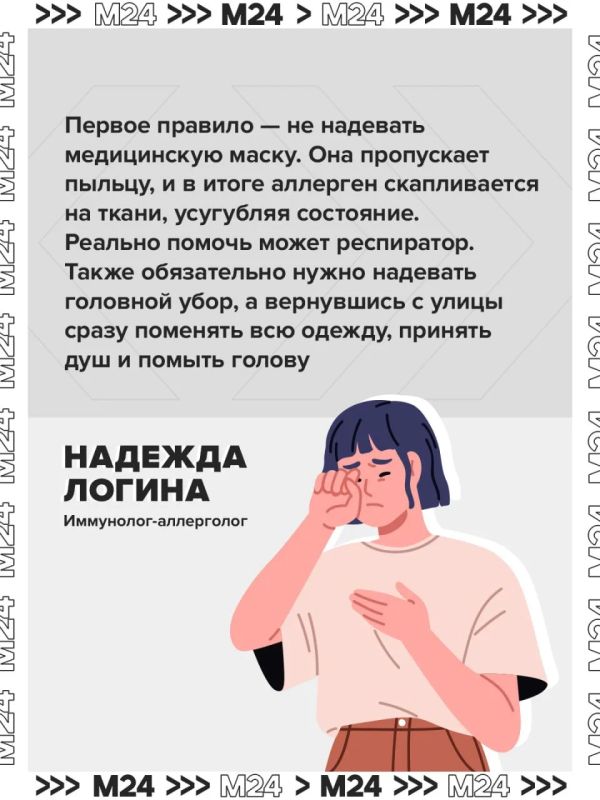 Москву накрывает «пыльцевой шторм»: концентрация частиц полыни, сорных трав и злаковых достигнет критических отметок Москву накрывает «пыльцевой шторм»: концентрация частиц полыни, сорных трав и злаковых достигнет критических отметок
