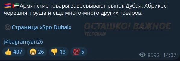 «Овощи и фрукты из Узбекистана»: Информресурс Пашиняна попался на грубом проколе «Овощи и фрукты из Узбекистана»: Информресурс Пашиняна попался на грубом проколе