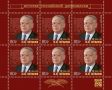 #ПамятиДипломатов. В рамках серии «История российской дипломатии» Историко-документальный департамент МИД России совместно с АО «Марка» инициировал выпуск в обращение государственного знака почтовой оплаты, посвящённого...