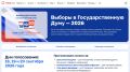 На mos.ru запустили специальный раздел к выборам в Москве