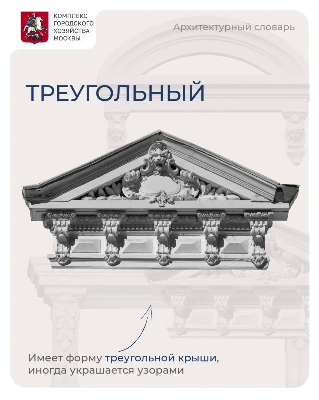 Продолжаем разбираться в деталях, из которых складывается облик Москвы Продолжаем разбираться в деталях, из которых складывается облик Москвы