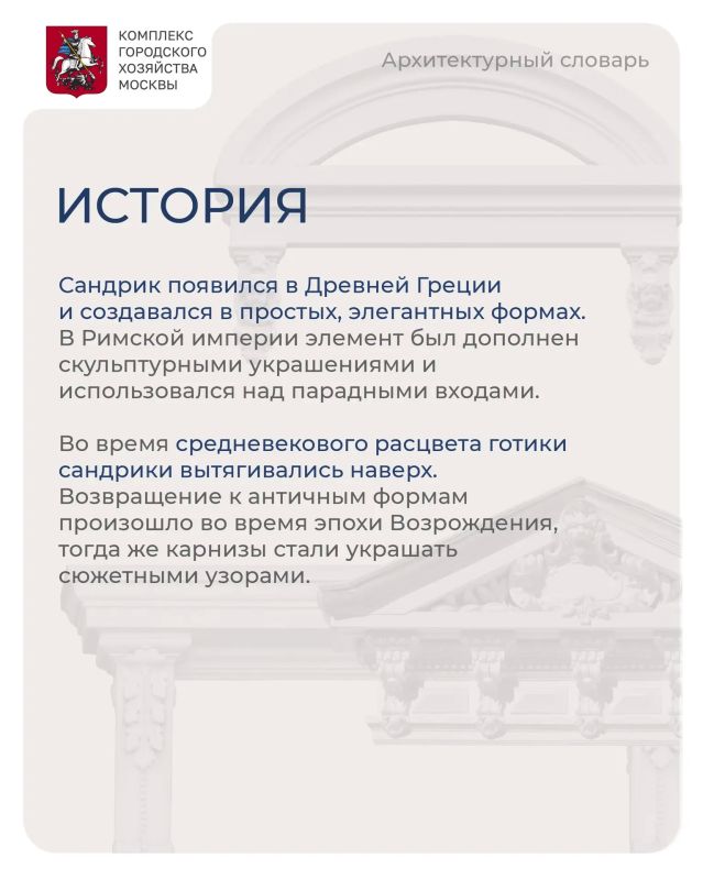 Продолжаем разбираться в деталях, из которых складывается облик Москвы Продолжаем разбираться в деталях, из которых складывается облик Москвы