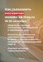 Москвичи смогут проголосовать на выборах депутатов Госдумы онлайн на mos.ru с 08:00 18 сентября до 19:59 20 сентября